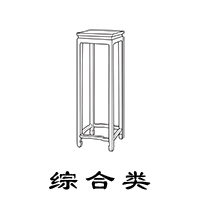 综合类